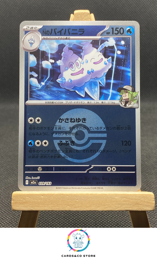 m2a - 039/193 - N's Vanilluxe Reverse Pokeball