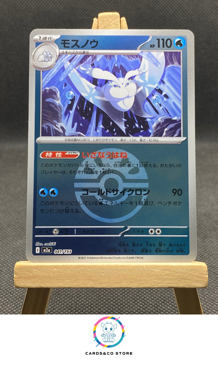 m2a - 041/193 - Frosmoth Reverse FriendBall