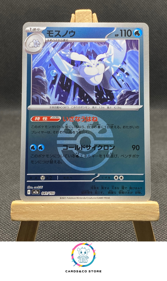 m2a - 041/193 - Frosmoth Reverse FriendBall