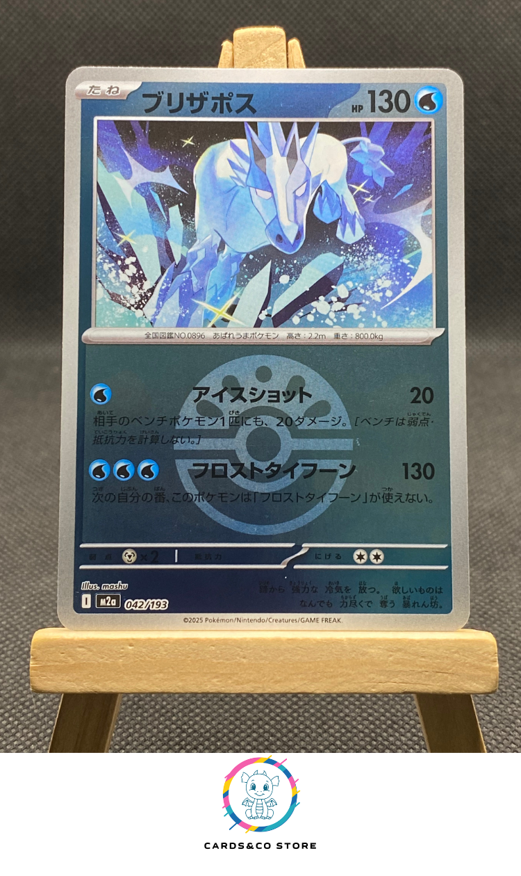 m2a - 042/193 - Glastrier Reverse Friend Ball