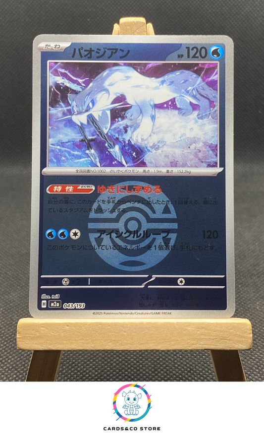 m2a - 043/193 - Chien-Pao Reverse DuskBall