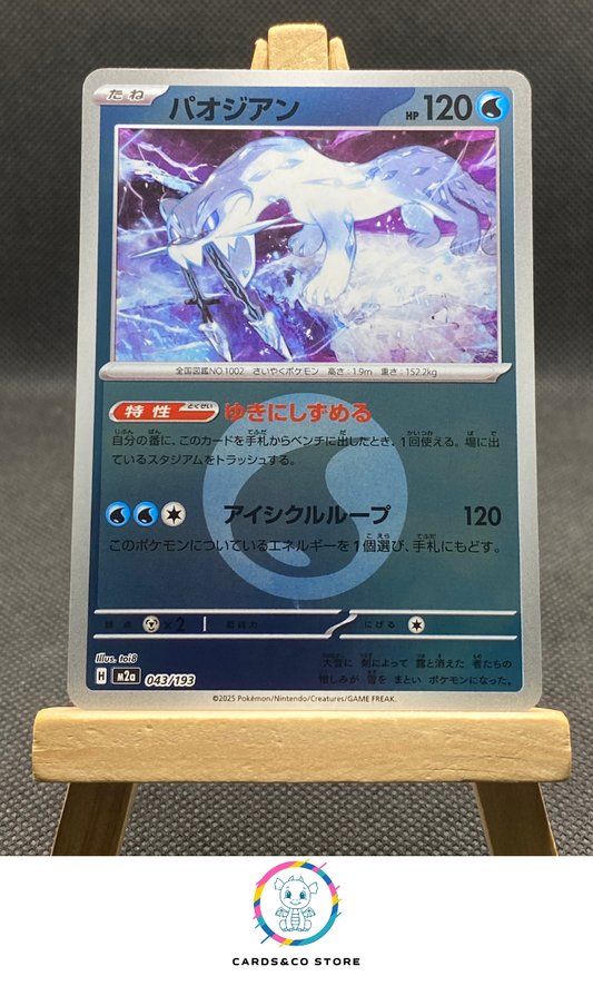 m2a - 043/193 - Chien-Pao Reverse Energy