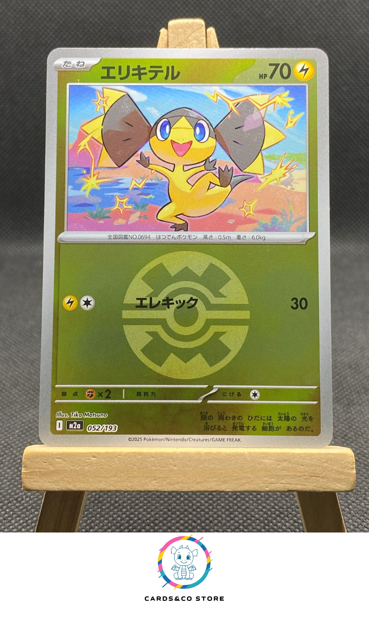 m2a - 052/193 - Helioptile Reverse Quick Ball