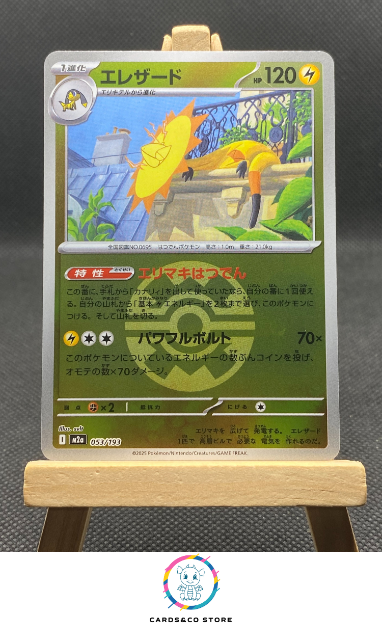 m2a - 053/193 - Heliolisk Reverse QuickBall