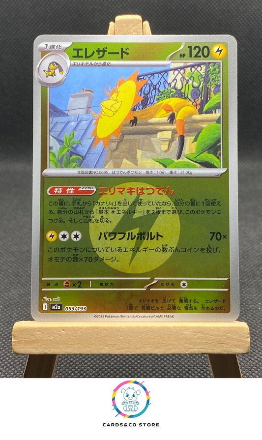 m2a - 053/193 - Heliolisk Reverse Energy