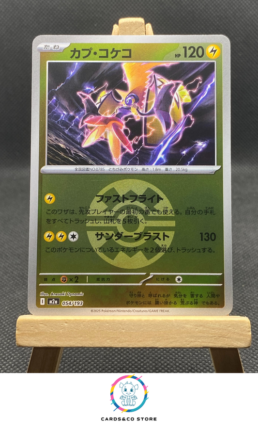m2a - 054/193 - Tapu Koko Reverse QuickBall