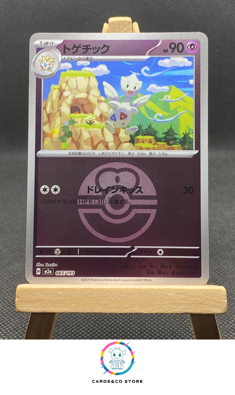 m2a - 065/193 - Togetic Reverse LoveBall