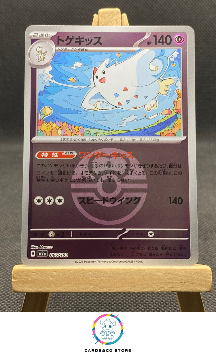 m2a - 066/193 - Togekiss Reverse LoveBall