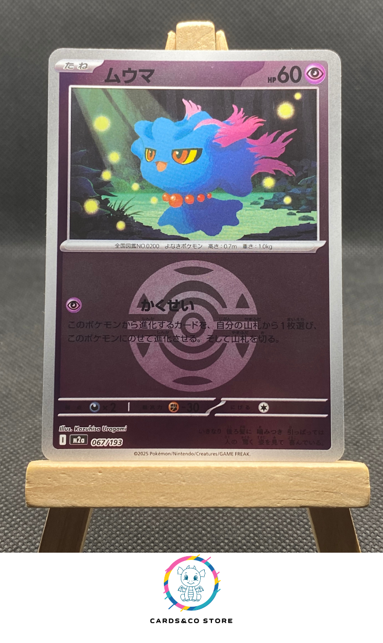 m2a - 067/193 - Misdreavus Reverse DuskBall