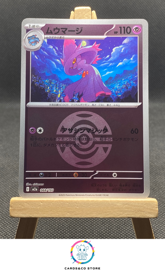 m2a - 068/193 - Mismagius Reverse DuskBall