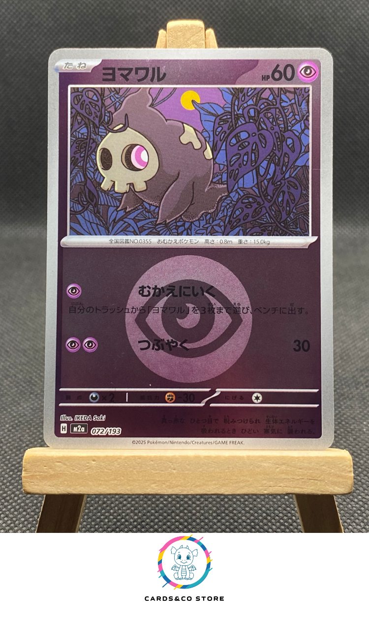 m2a - 072/193 - Duskull Reverse Energy