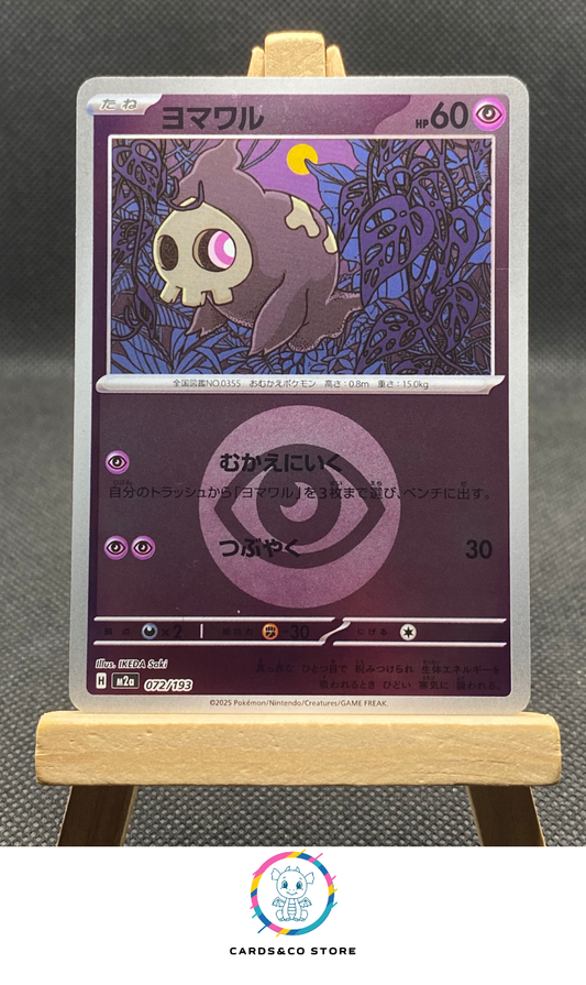 m2a - 072/193 - Duskull Reverse Energy