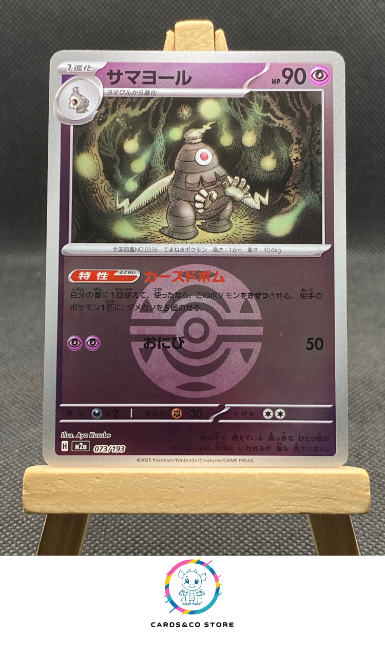 m2a - 073/193 - Dusclops Reverse DuskBall