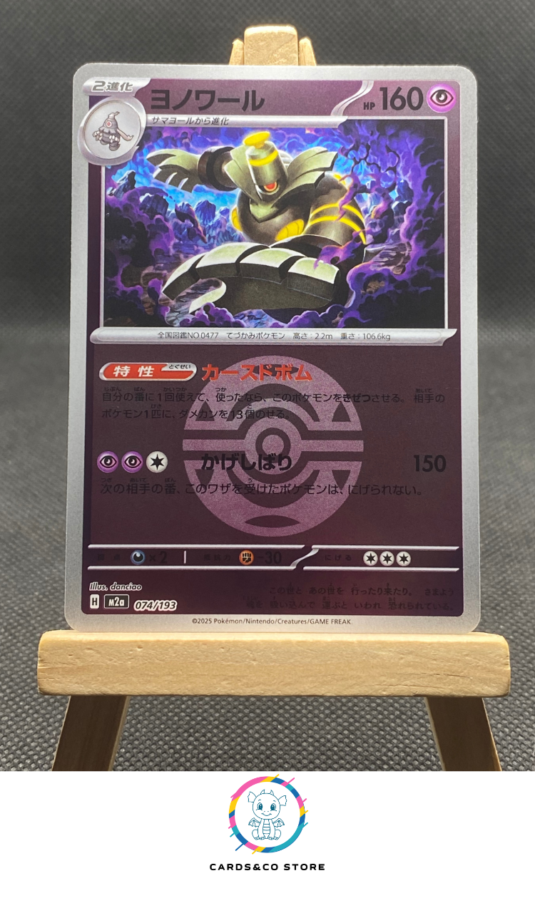m2a - 074/193 - Dusknoir Reverse DuskBall