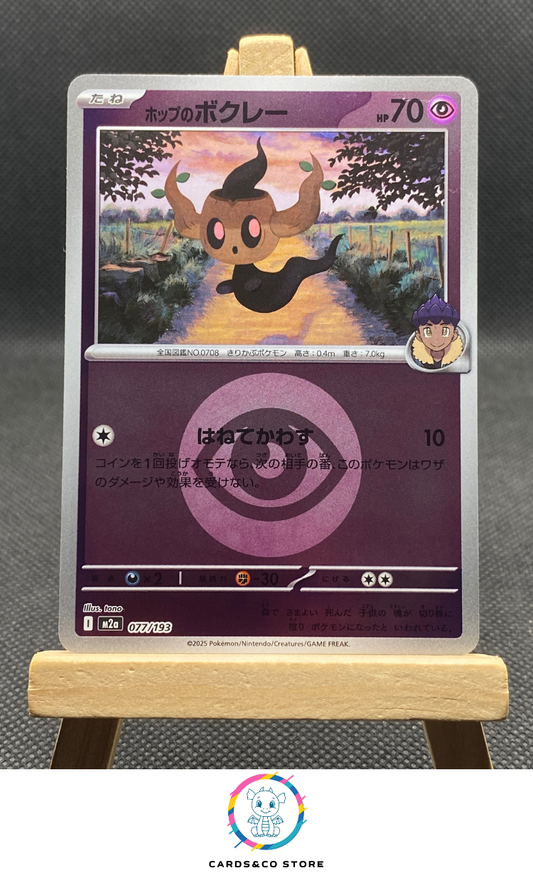 m2a - 077/193 - Hop's Phantump Reverse Energy