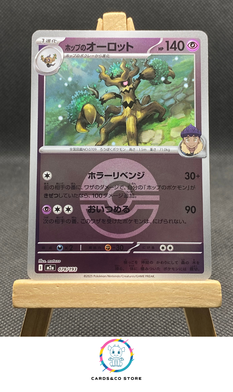 m2a - 078/193 - Hop's Trevenant Reverse PokeBall