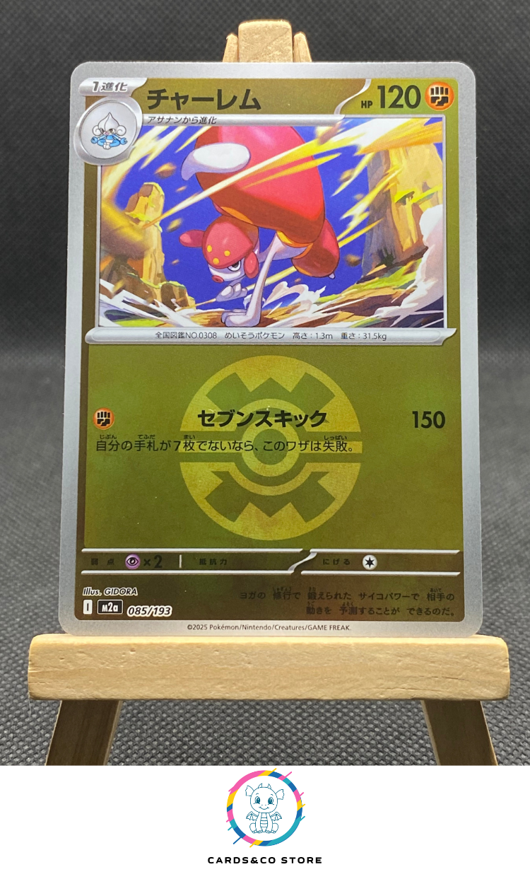 m2a - 085/193 - Medicham Reverse Quick Ball