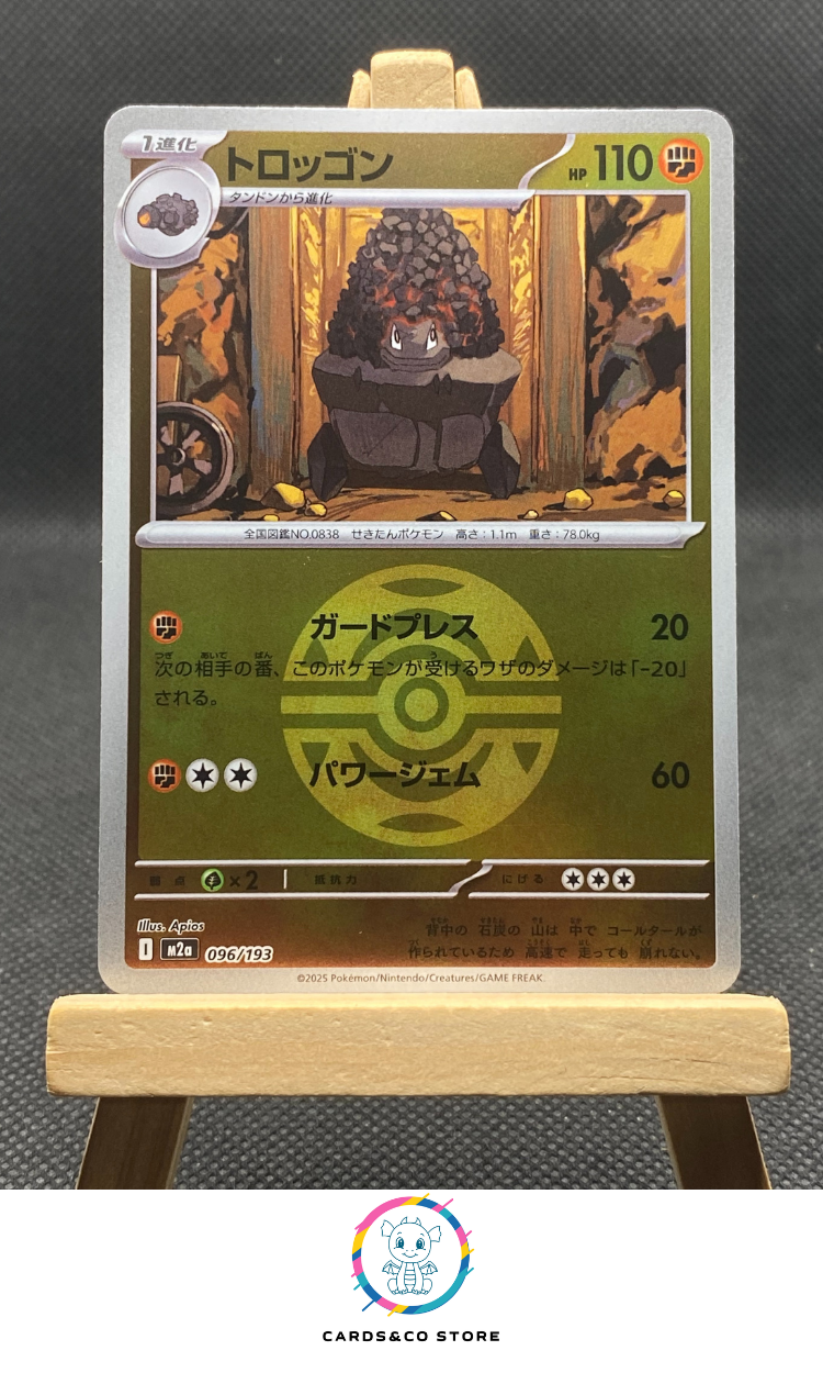 m2a - 096/193 - Carkol Reverse DuskBall