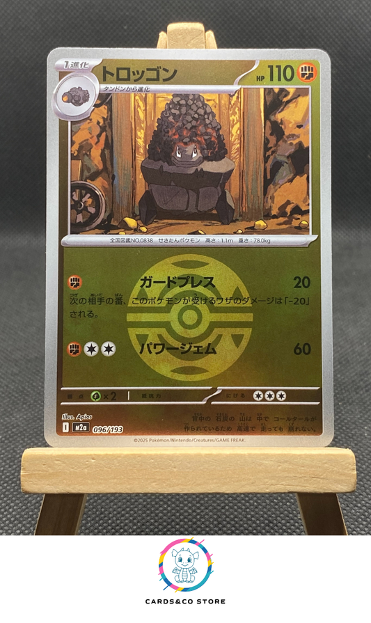 m2a - 096/193 - Carkol Reverse DuskBall