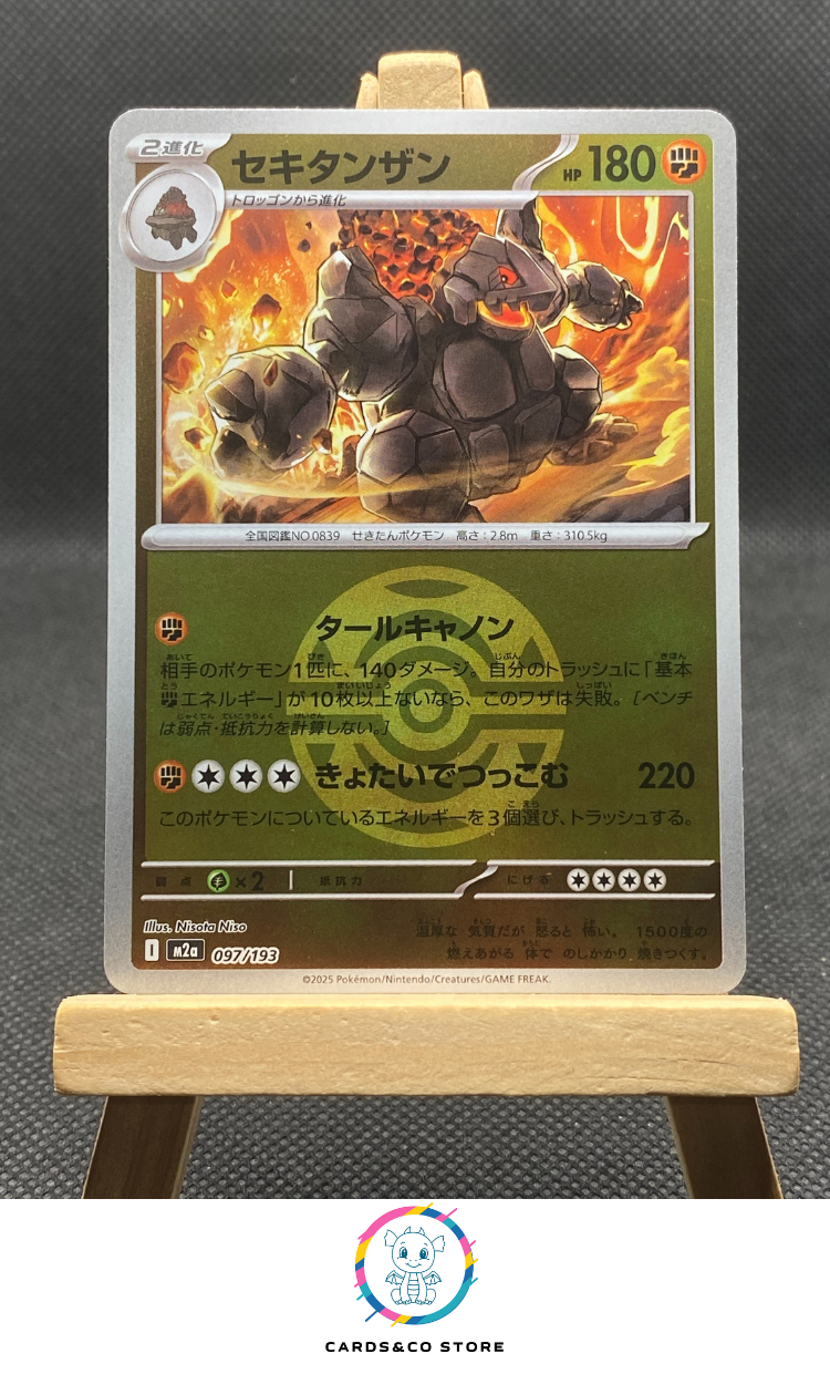 m2a - 097/193 - Coalossal Reverse DuskBall