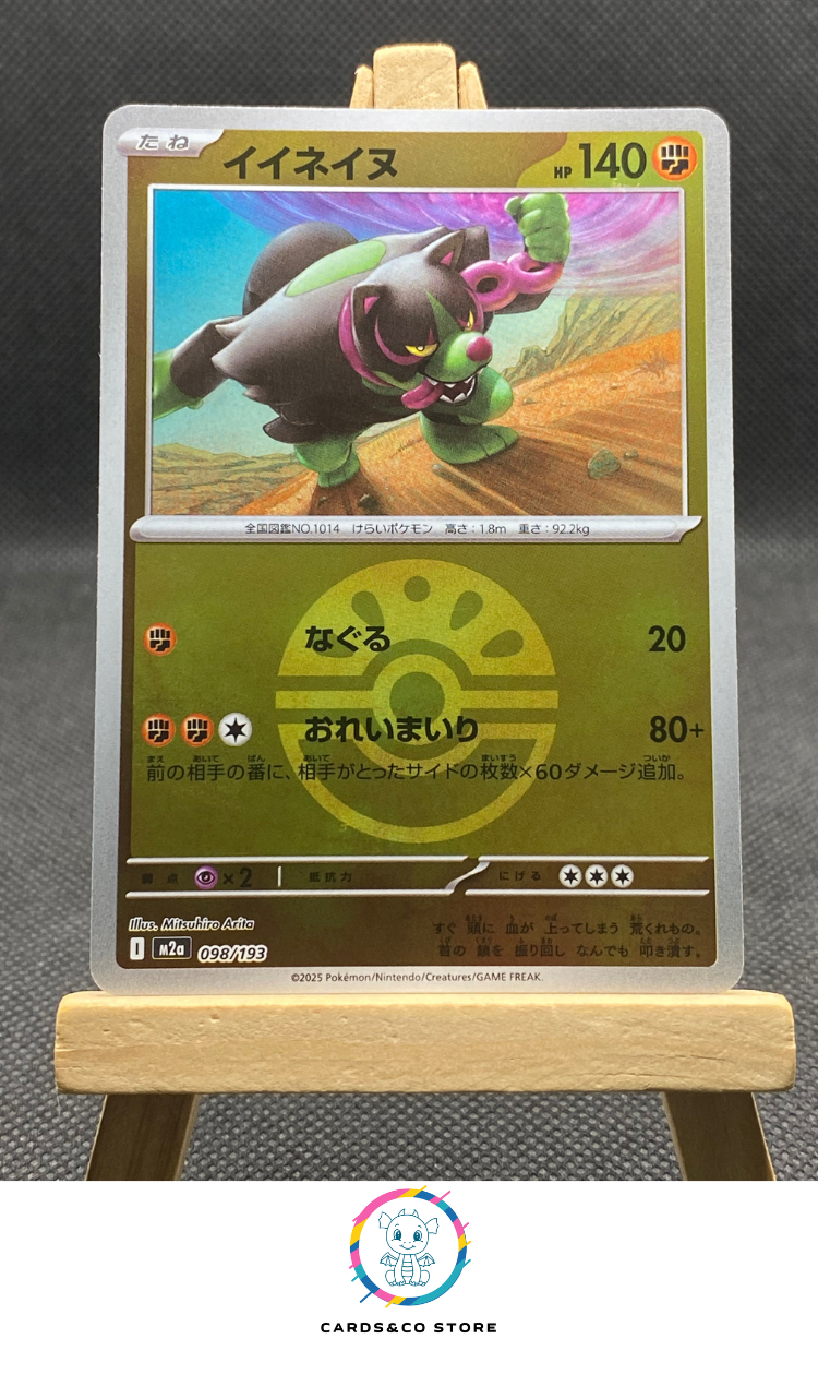 m2a - 098/193 - Okidogi Reverse FriendBall