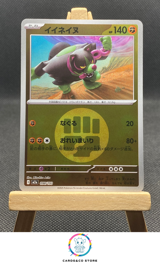 m2a - 098/193 - Okidogi Reverse Energy