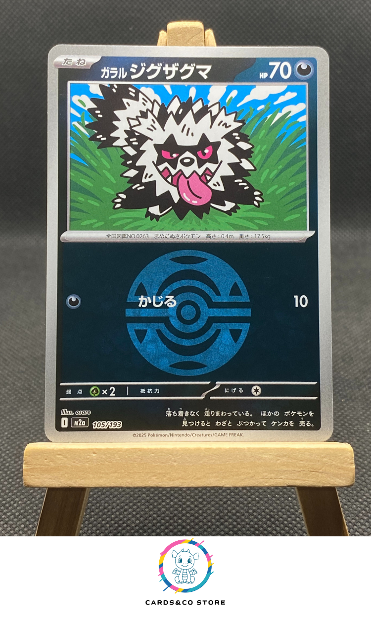m2a - 105/193 - Galarian Zigzagoon Reverse DuskBall