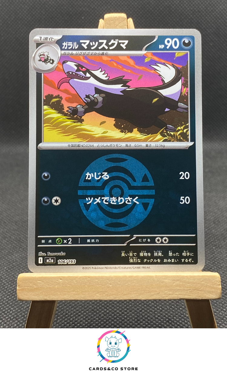 m2a - 106/193 - Galarian Linoone Reverse DuskBall