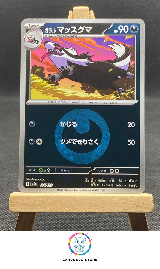 m2a - 106/193 - Galarian Linoone Reverse Energy