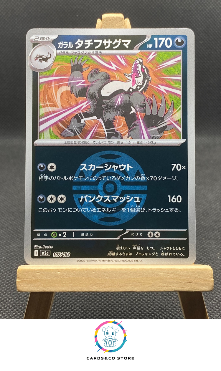 m2a - 107/193 - Galarian Obstagoon Reverse DuskBall
