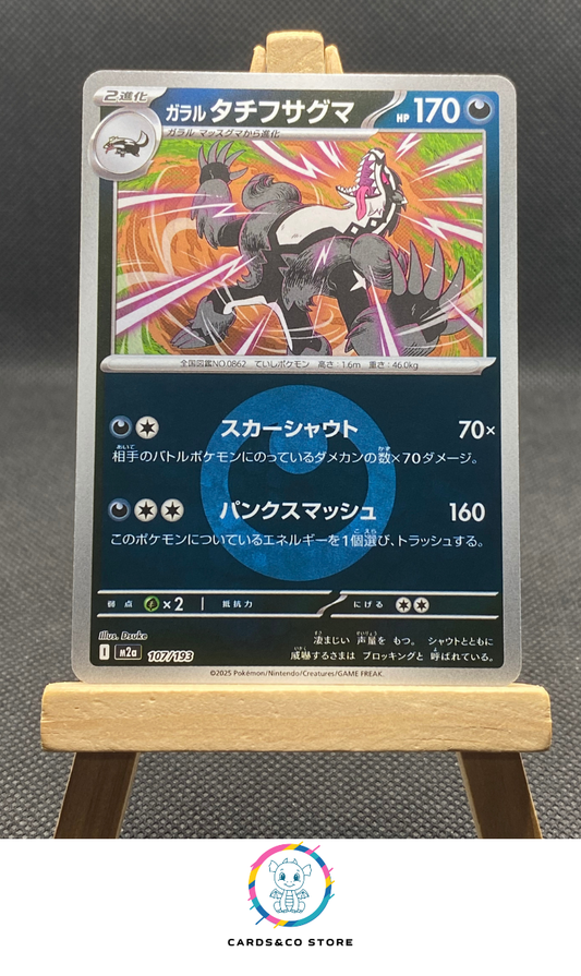 m2a - 107/193 - Galarian Obstagoon Reverse Energy