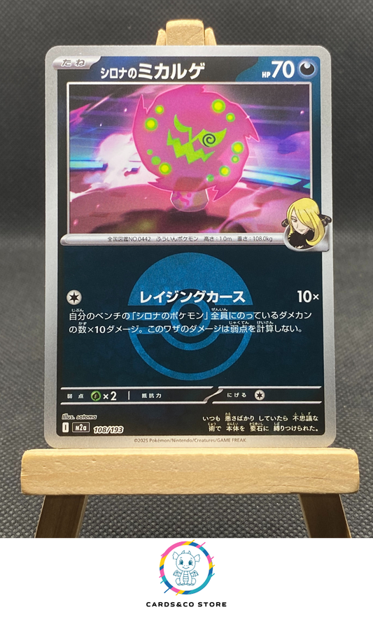 m2a - 108/193 - Cynthia's Spiritomb Reverse PokeBall