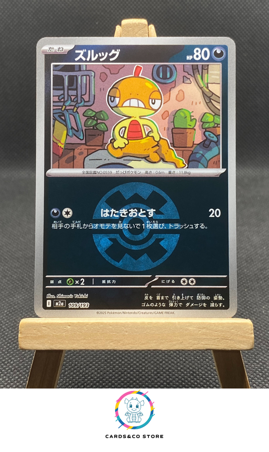 m2a - 109/193 - Scraggy Reverse QuickBall