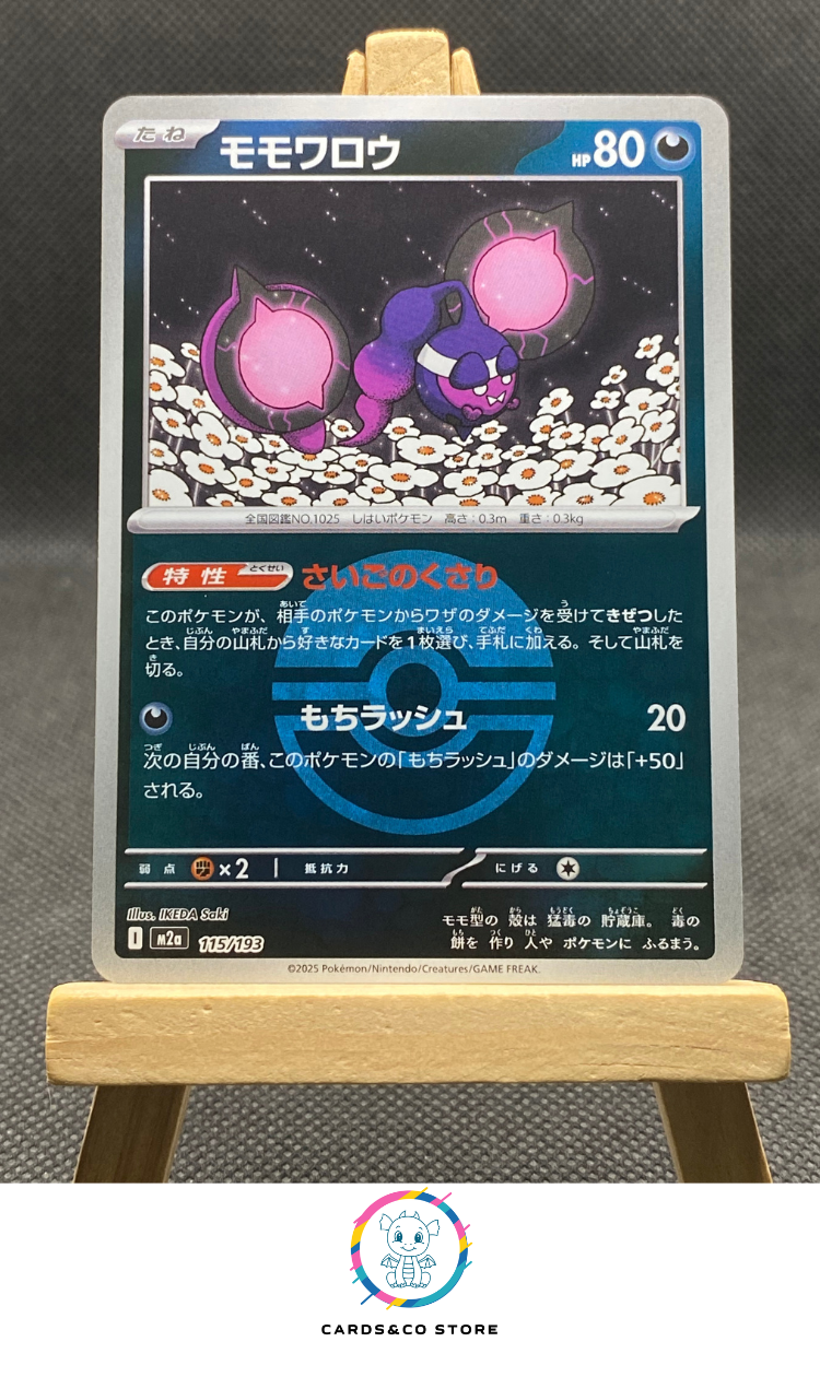 m2a - 115/193 - Pecharunt Reverse PokeBall
