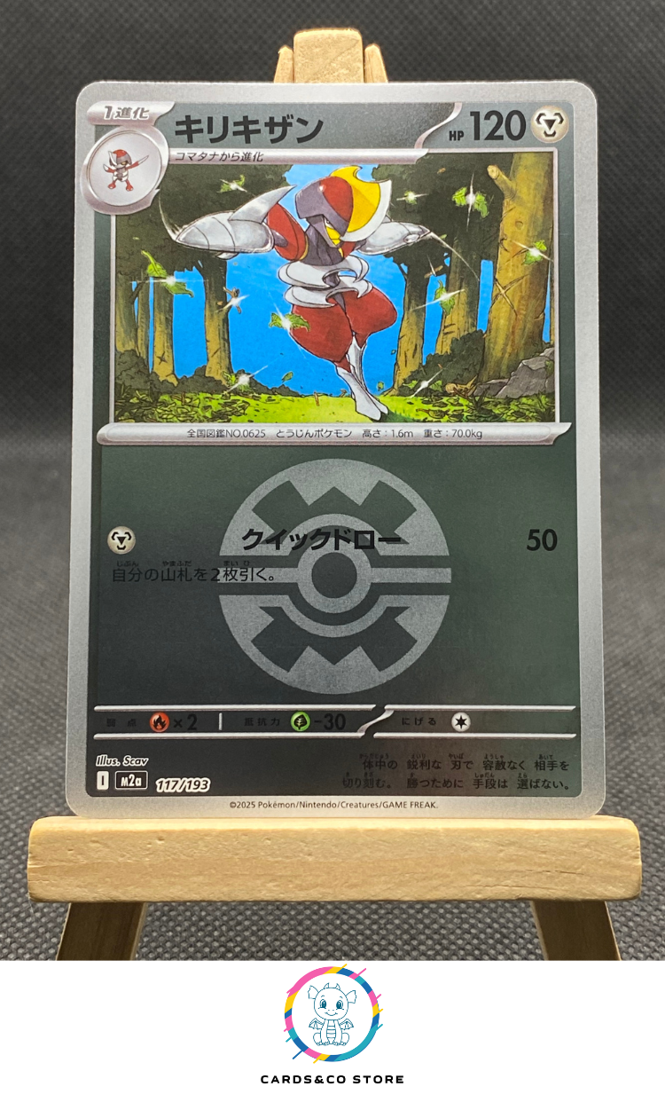 m2a - 117/193 - Bisharp Reverse DuskBall