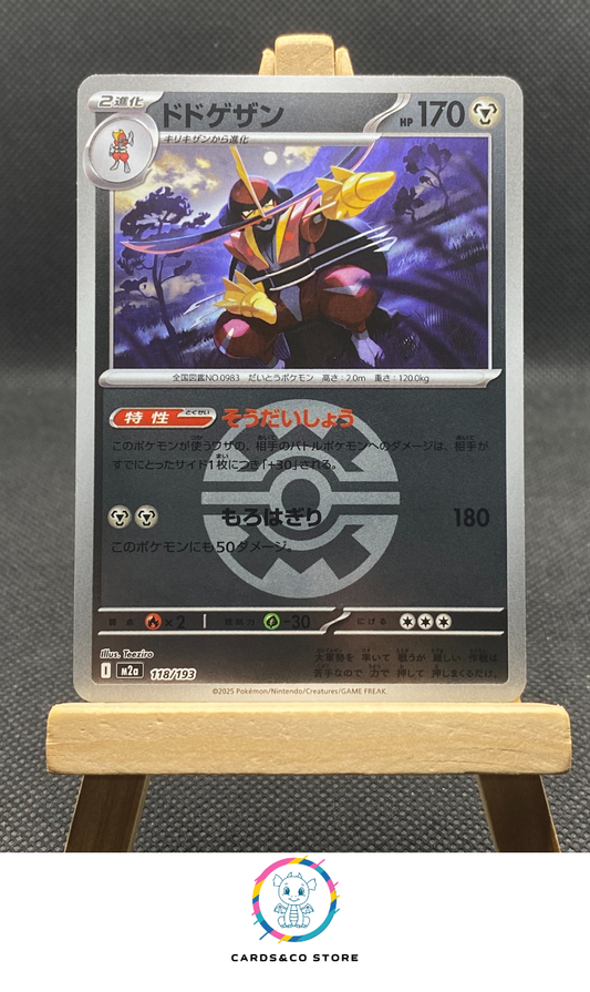 m2a - 118/193 - Kingambit Reverse QuickBall