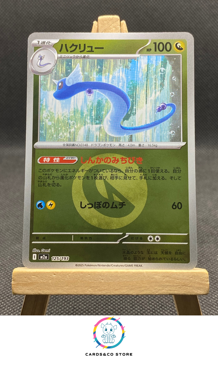 m2a - 125/193 - Dragonair Reverse Energy