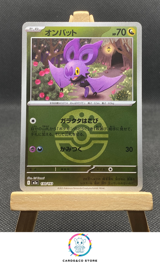 m2a - 130/193 - Noibat Reverse FriendBall