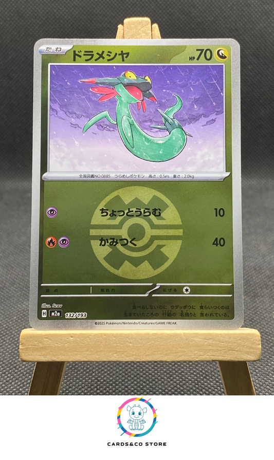 m2a - 132/193 - Dreepy Reverse DuskBall