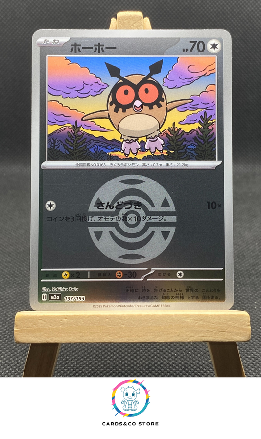 m2a - 137/193 - Hoothoot Reverse DuskBall