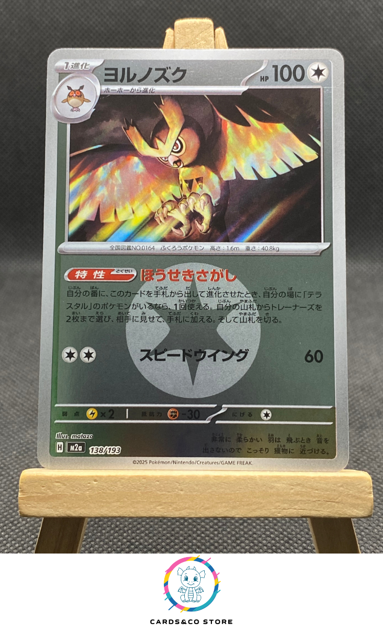 m2a - 138/193 - Noctowl Reverse Energy