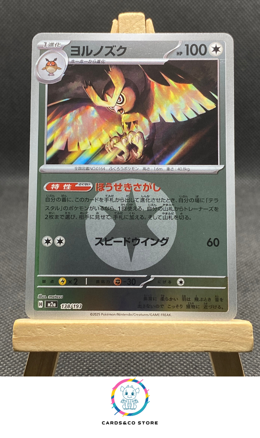 m2a - 138/193 - Noctowl Reverse Energy