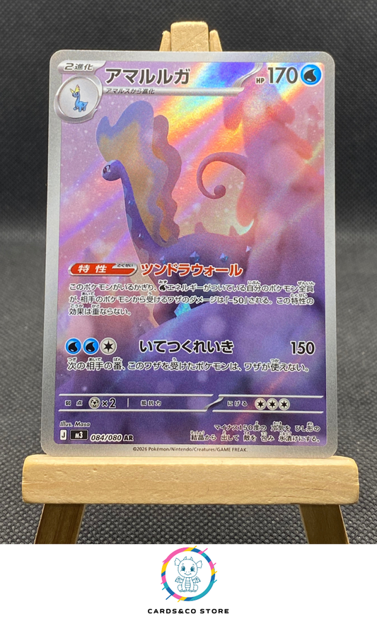 M3 - 084/080 - Aurorus - AR - JPN