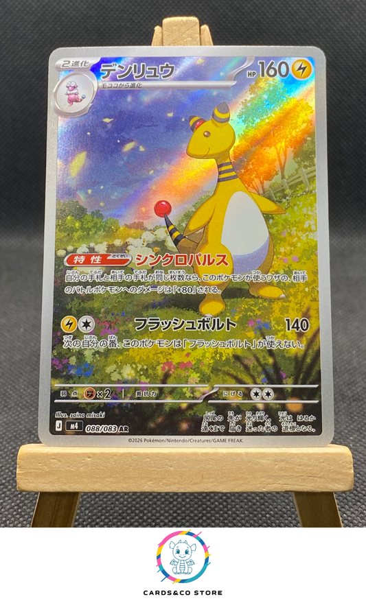 M4 - 088/083 - Ampharos - AR - JPN