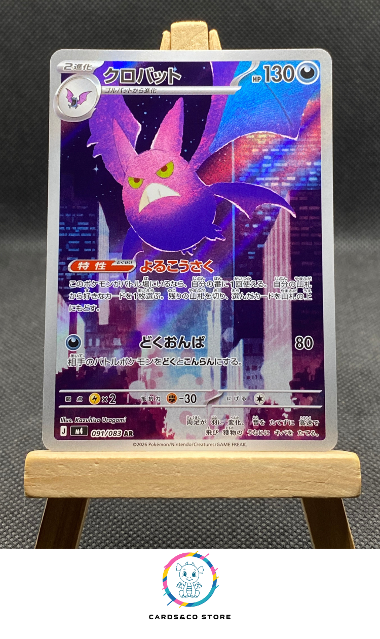 M4 - 091/083 - Crobat - AR