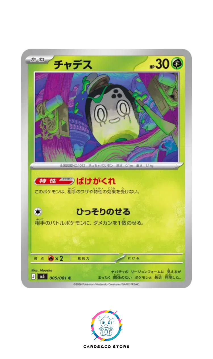 Poltchageist #005/081 M5