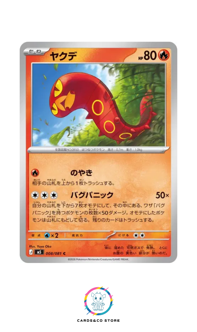 Sizzlipede #008/081 M5