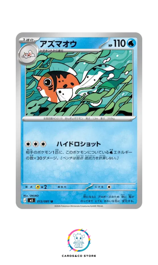 Seaking #013/081 M5
