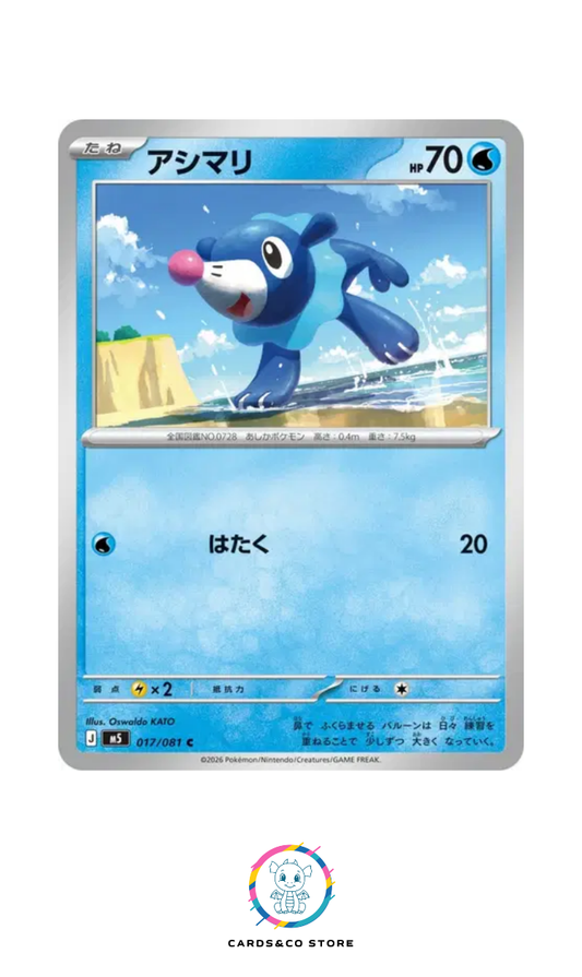 Popplio #017/081 M5