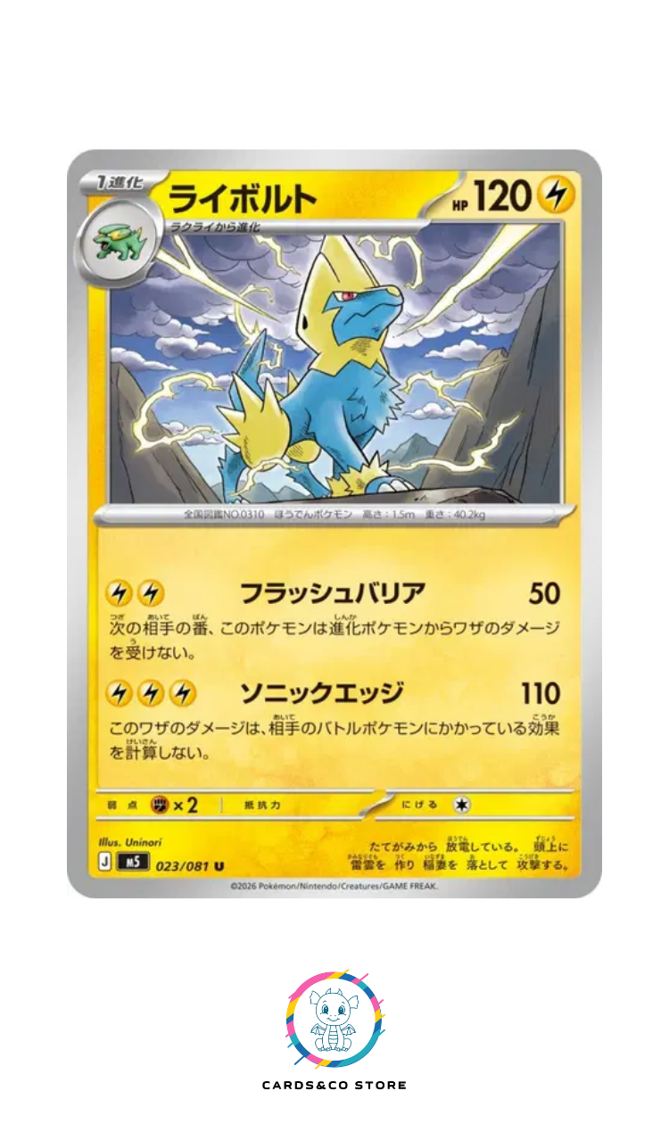 Manectric #023/081 M5